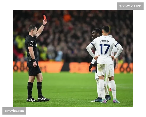 VAR争议再现，热刺红牌判罚引发战术公平性质疑