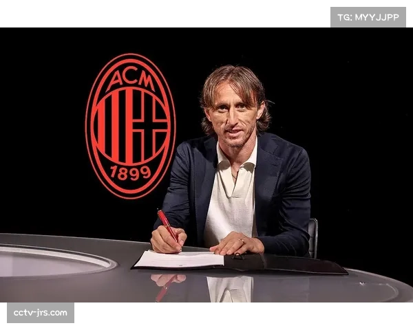 AC米兰2-1绝杀比萨,40岁莫德里奇85分钟制胜球